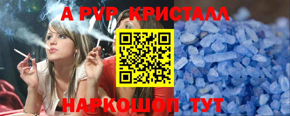 Курчалой  купить наркотик  Alpha-PVP мука  Вход с VPN  APVP Crystall  Alpha PVP 