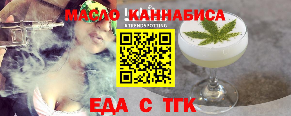 Еда ТГК конопля  Вход с VPN  Курчалой 
