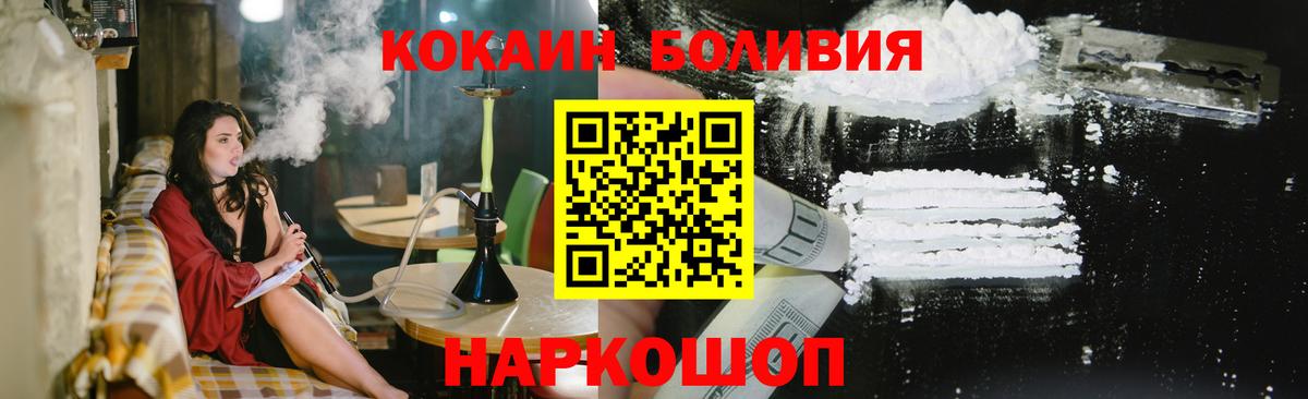 Кокаин Fish Scale  КОКАИН Эквадор  Курчалой  Вход с VPN 