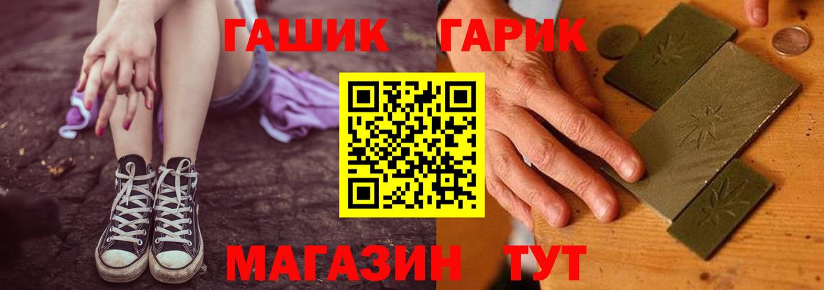 ГАШ Premium  Вход с VPN  Курчалой  ГАШИШ hashish 