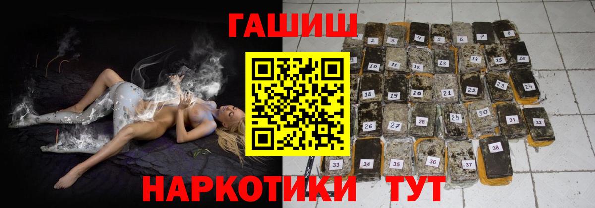 ГАШИШ Ice-O-Lator Курчалой