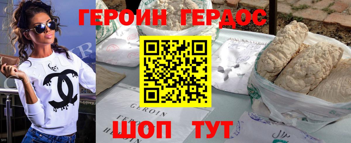 Героин  Вход с VPN  Курчалой  ГЕРОИН афганец 