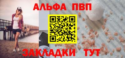 Альфа ПВП Кандалакша