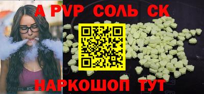 Альфа ПВП Кандалакша