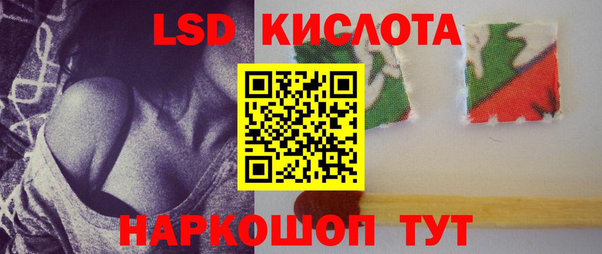 Лсд 25 экстази кислота Курчалой