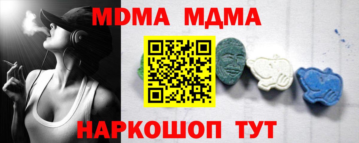 MDMA crystal  МДМА кристаллы  Курчалой  Вход с VPN 