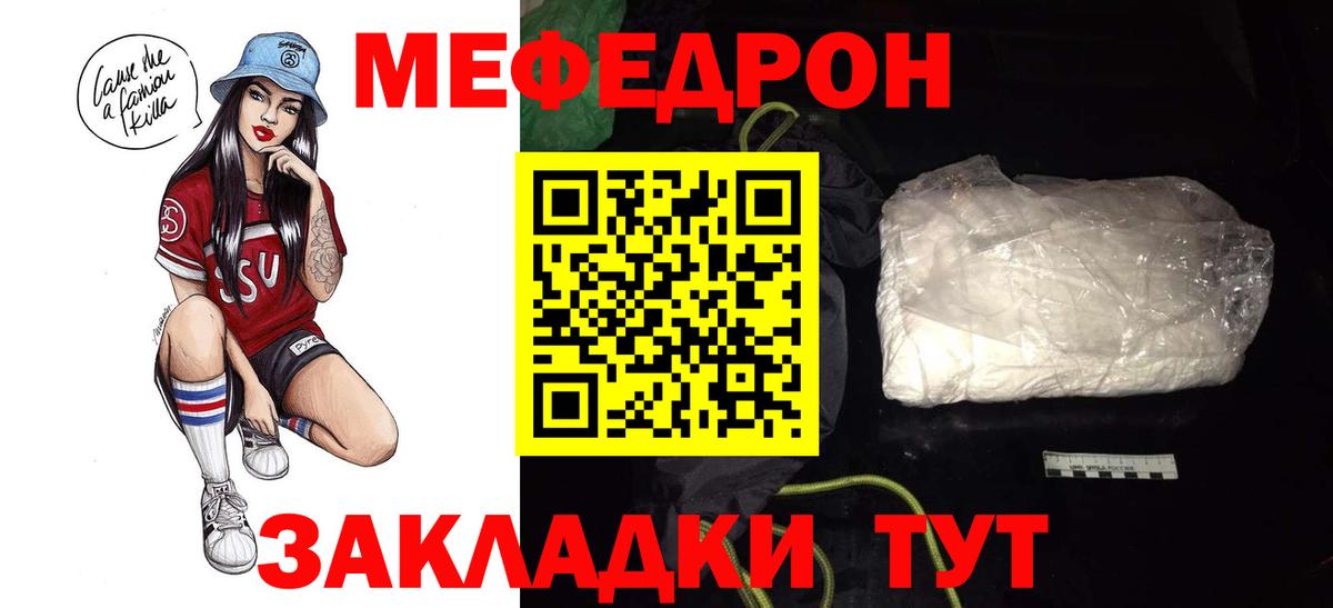 Курчалой  Меф VHQ  Меф  Вход с VPN  Меф кристаллы 