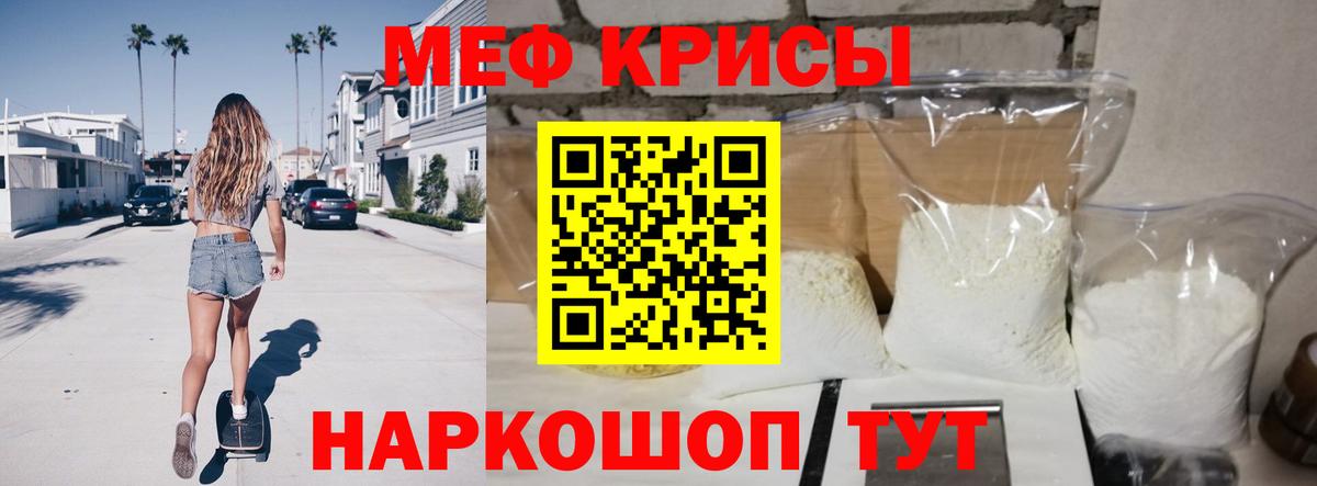 Меф кристаллы Курчалой