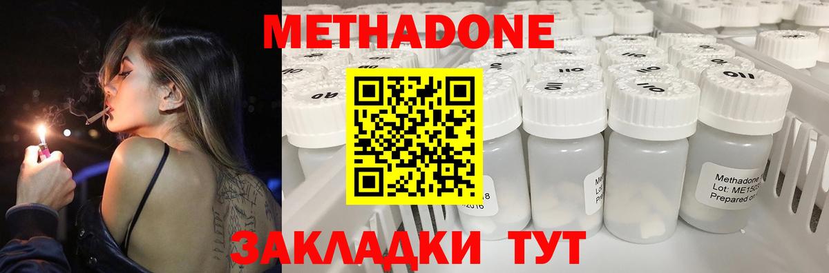 Курчалой  МЕТАДОН мёд  МЕТАДОН methadone  Вход с VPN 