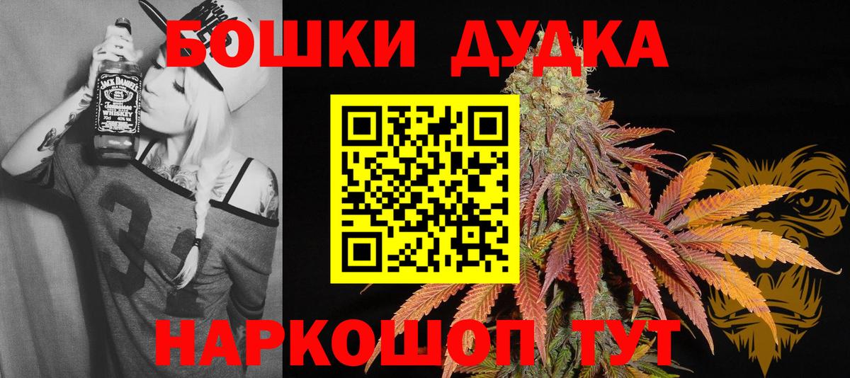 Шишки марихуана Bruce Banner Курчалой